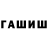 Бошки Шишки тримм Evgeny Ogarkov