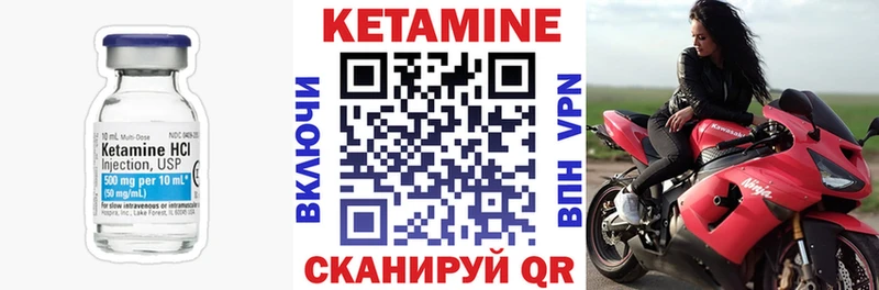 Кетамин ketamine  что такое   Ленск 