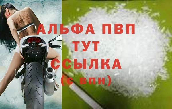 Альфа ПВП Армянск