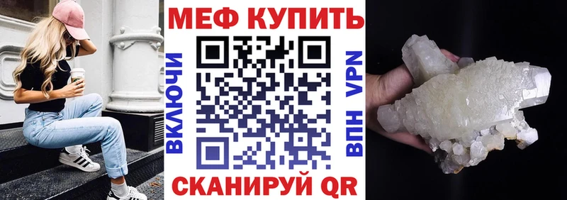 МЯУ-МЯУ мяу мяу  MEGA маркетплейс  Ленск  закладки 